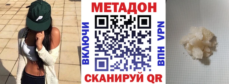 МЕТАДОН VHQ  где продают наркотики  Вольск 